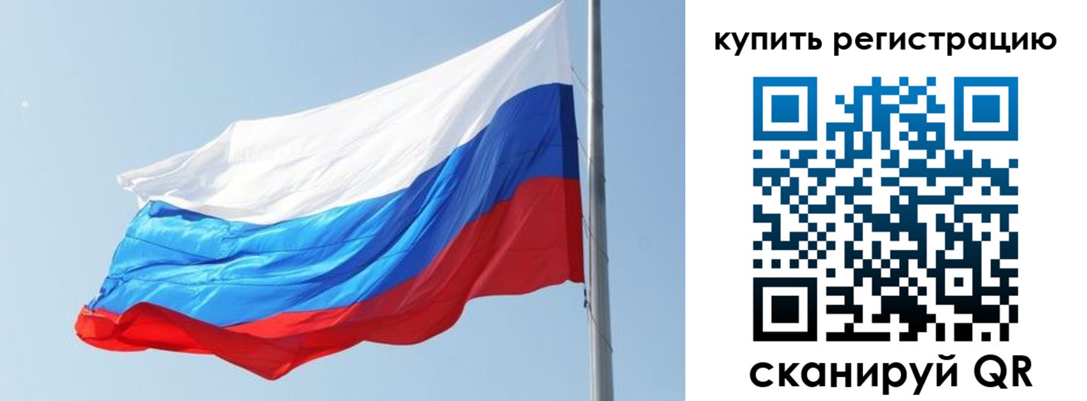 прописка законно в Челябинске