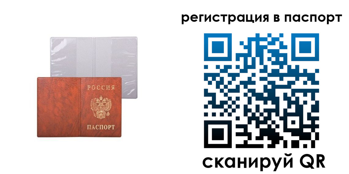 временная регистрация гарантия в Челябинске