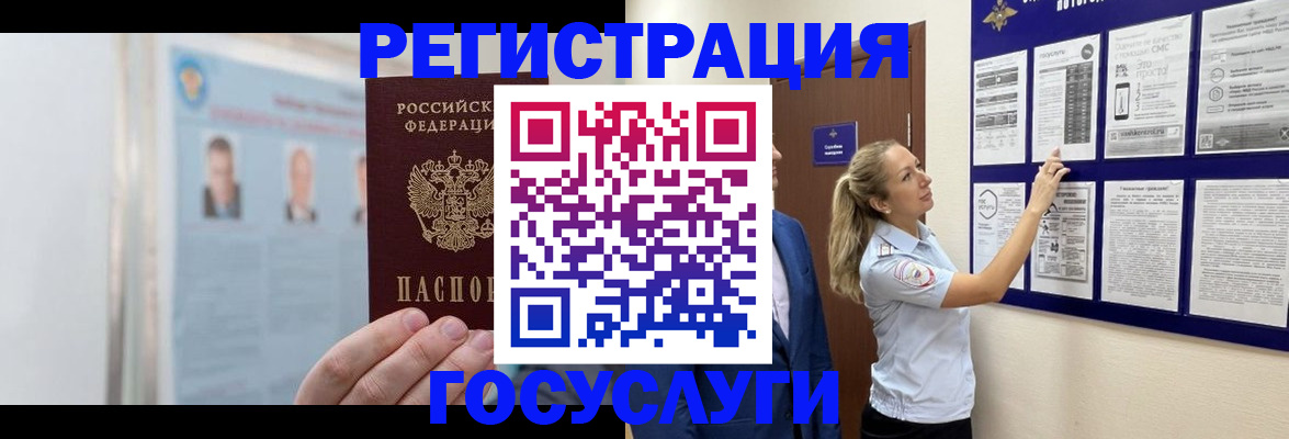 временная регистрация законно в Челябинске